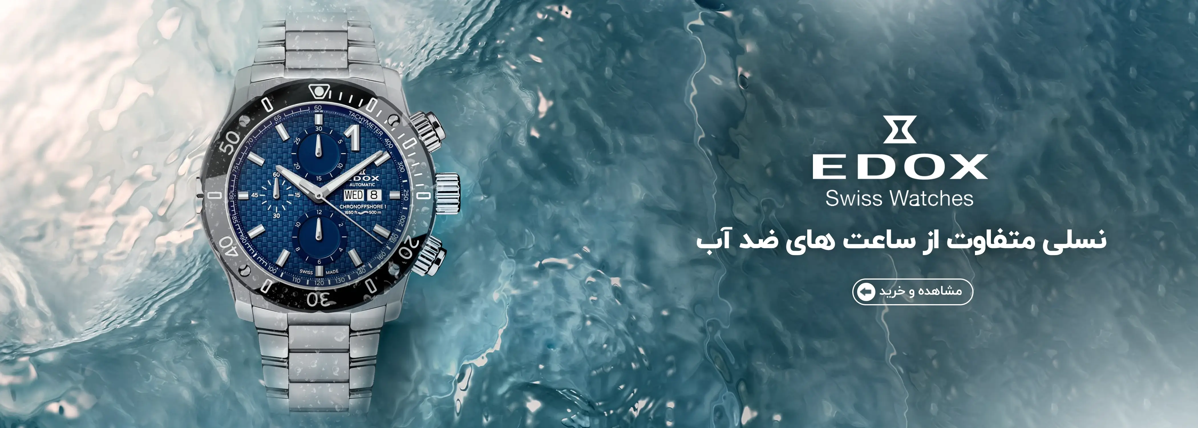 بنر ادوکس