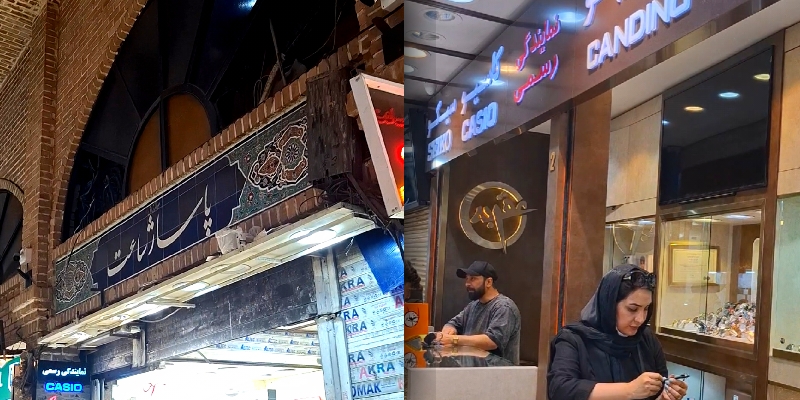 شعبه مرکزی گالری عقربه