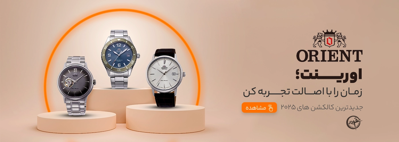 بنر اورینت