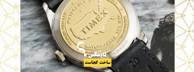 Where-Timex-watch-made