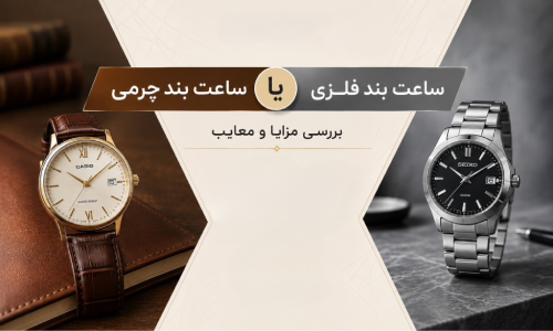 watch-Metal-Leather