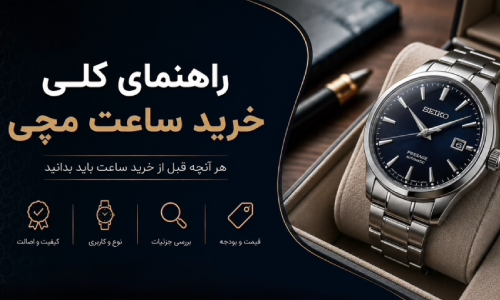 watch-wristwatch-buy-Casio-Seiko-Orient