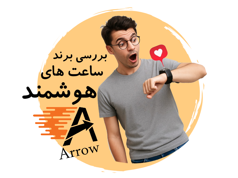 arrow-watch-1