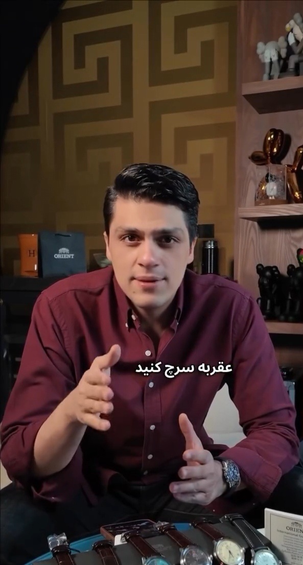 ساعت فربد پناهی